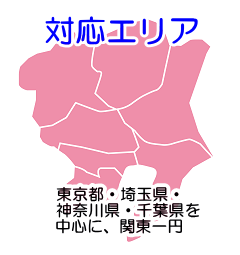 解体工事
