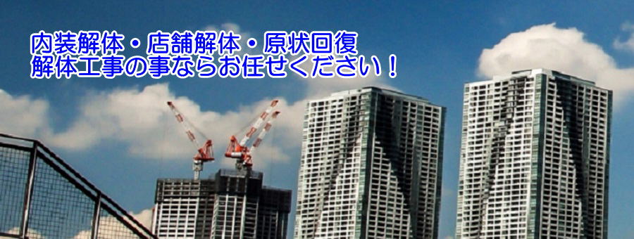 石岡工業 解体工事